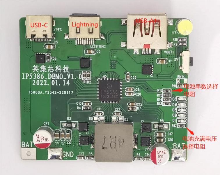 英集芯IP5386双向pd快充移动电源方案demo