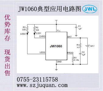 JWL1060高精度线性单节锂电池充电管理IC电路图