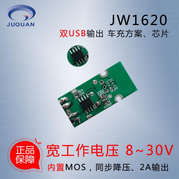 车载充电器方案5v 2.1a